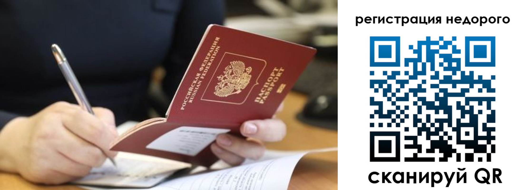 прописка гарантия в Поворино